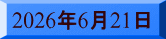 2026�N6��21��