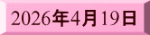 2026�N4��19��