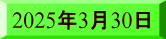 2025N330