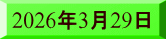 2026�N3��29��