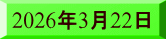 2026�N3��22��